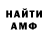 Амфетамин VHQ Qetile Memmedova