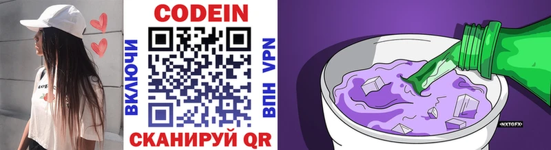 Кодеин Purple Drank Мелеуз