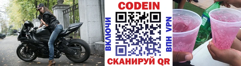 наркота  Мелеуз  Codein напиток Lean (лин) 