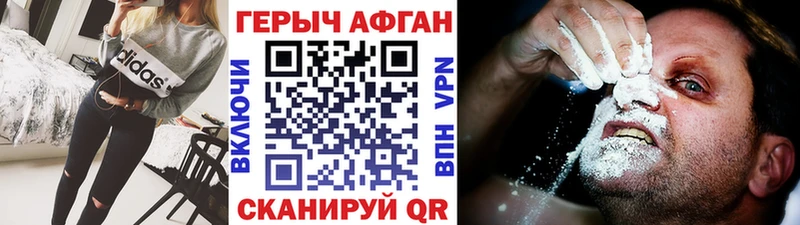 ГЕРОИН афганец  Мелеуз 