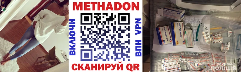 Метадон VHQ  кракен онион  сайты даркнета наркотические препараты  Мелеуз 